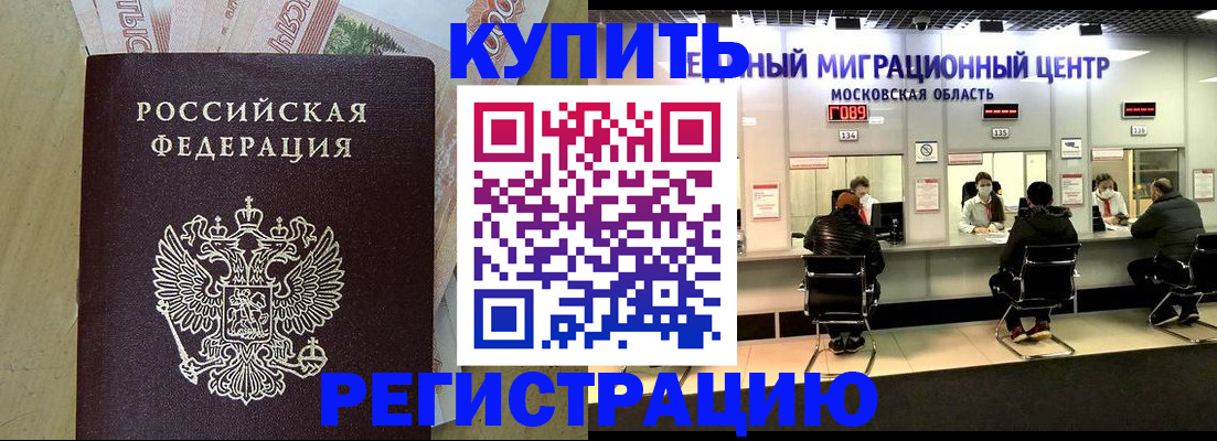 временная регистрация адрес в Партизанске