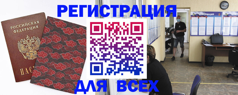 временная регистрация надежно в Партизанске