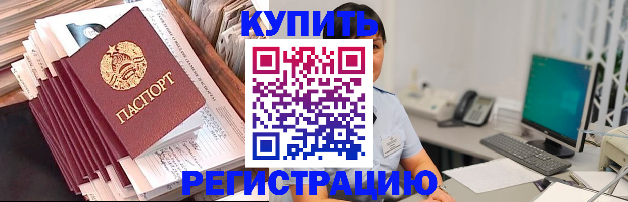 временная регистрация 2025 в Партизанске