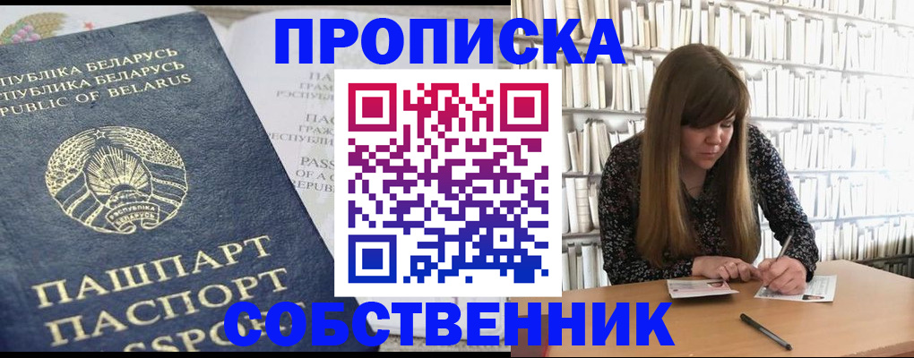 прописка для военкомата в Партизанске